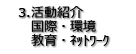 活動内容